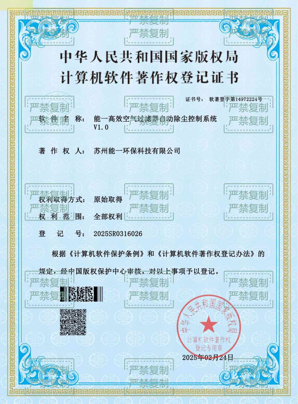 专利证书
