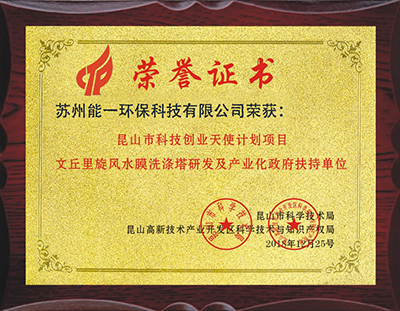 苏州球速体育环保科技