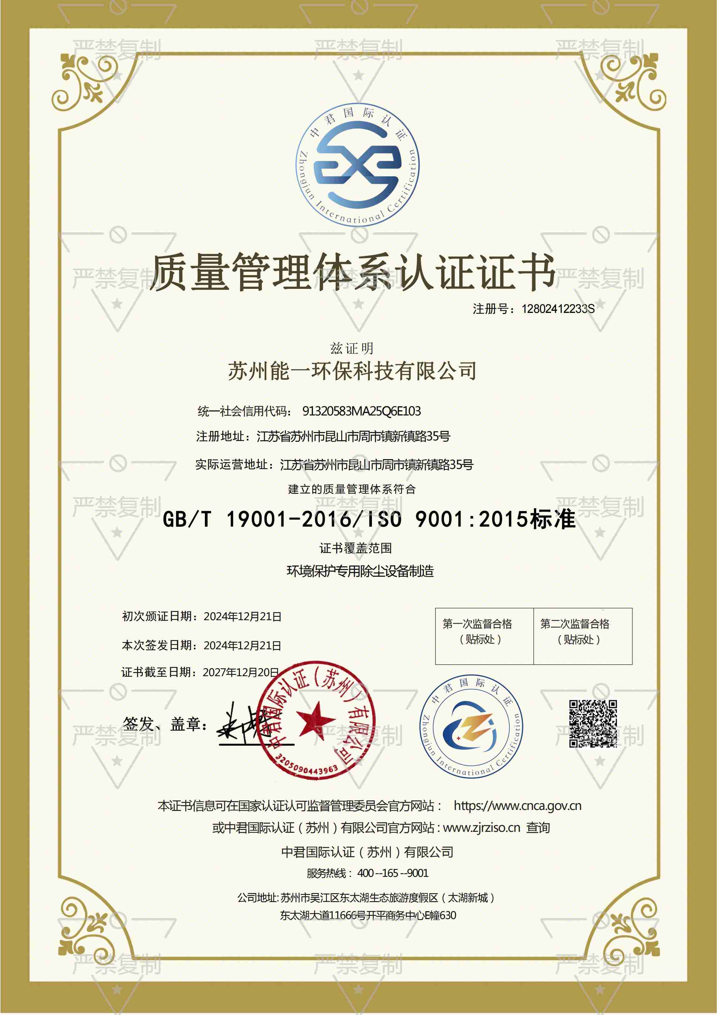 苏州球速体育环保