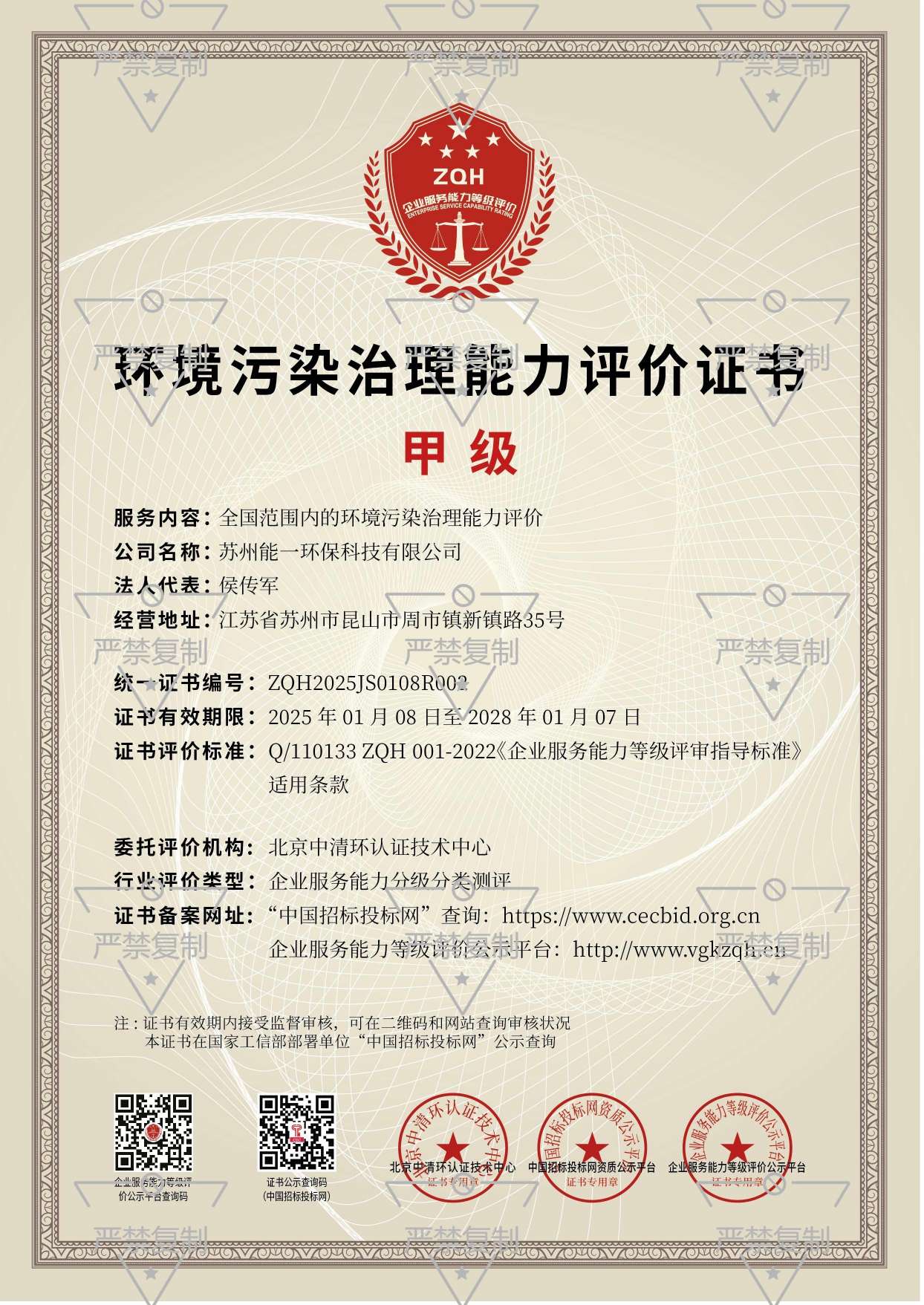 苏州球速体育环保