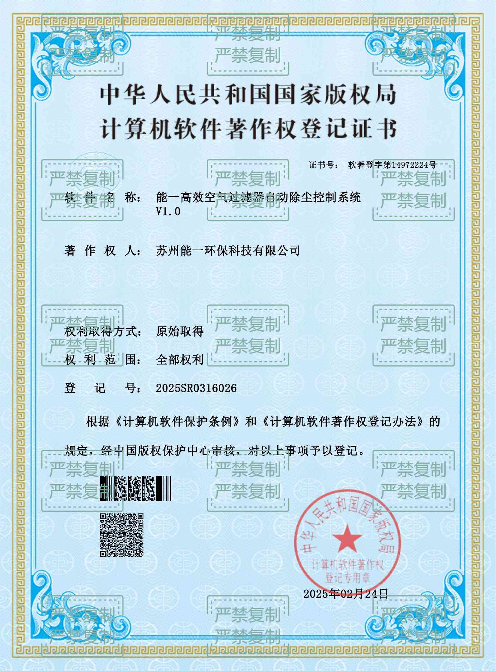 球速体育环保